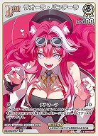 ラオーラ・パンテーラ 【hBP04-016C】
